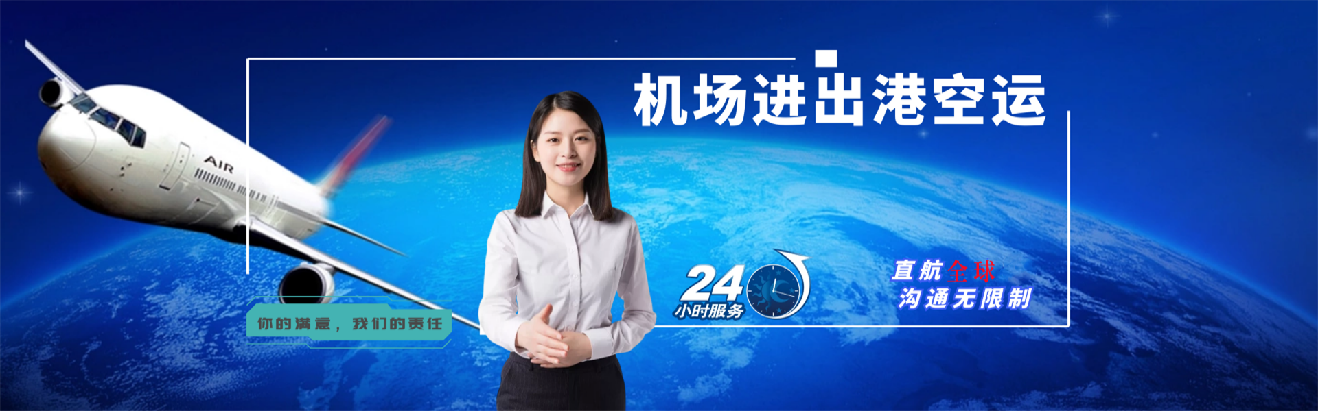 从化到北京物流公司-从化至北京物流专线-从化空运到北京-优时通物流有限公司