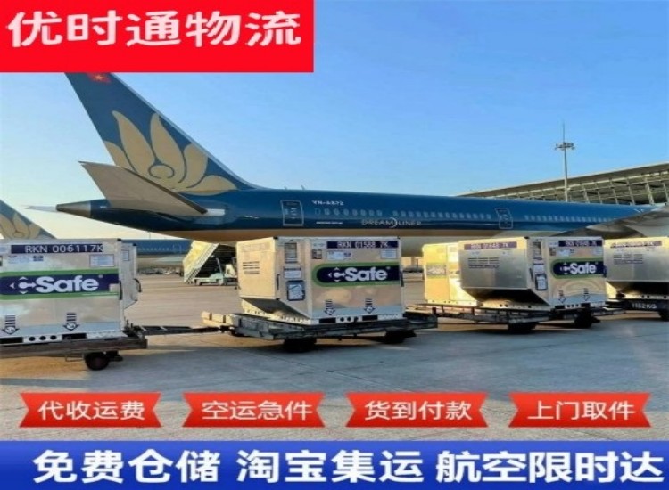 从化到北京物流专线-从化到北京空运公司